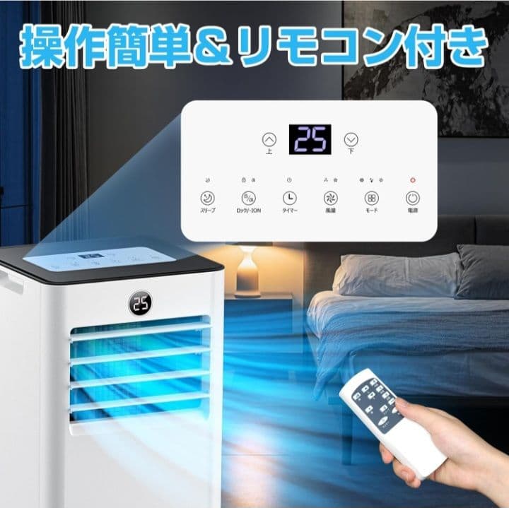 Sumeriy ポータブルエアコン　動作確認のため使用のみ