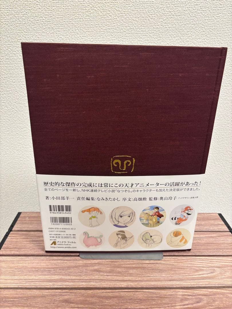 YOICHI KOTABE アニメーション画集