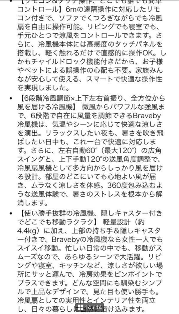 Braveby 冷風機 強力 冷風扇 360°吸気 大容量 10L水タンク