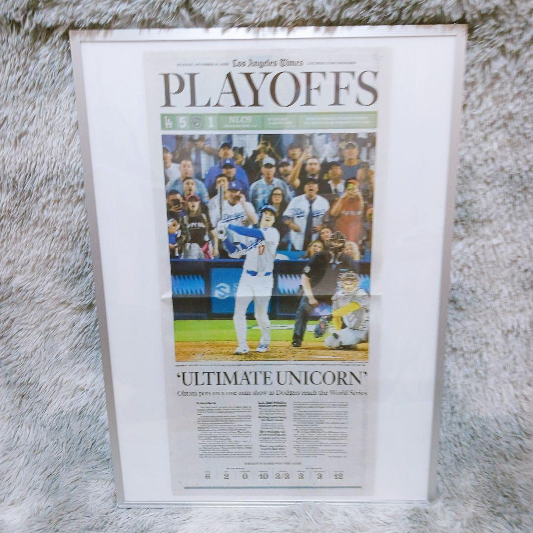 ☆大谷翔平WS進出記念☆ ドジャース新聞 両面A3 パネル付 海外限定保存向け版