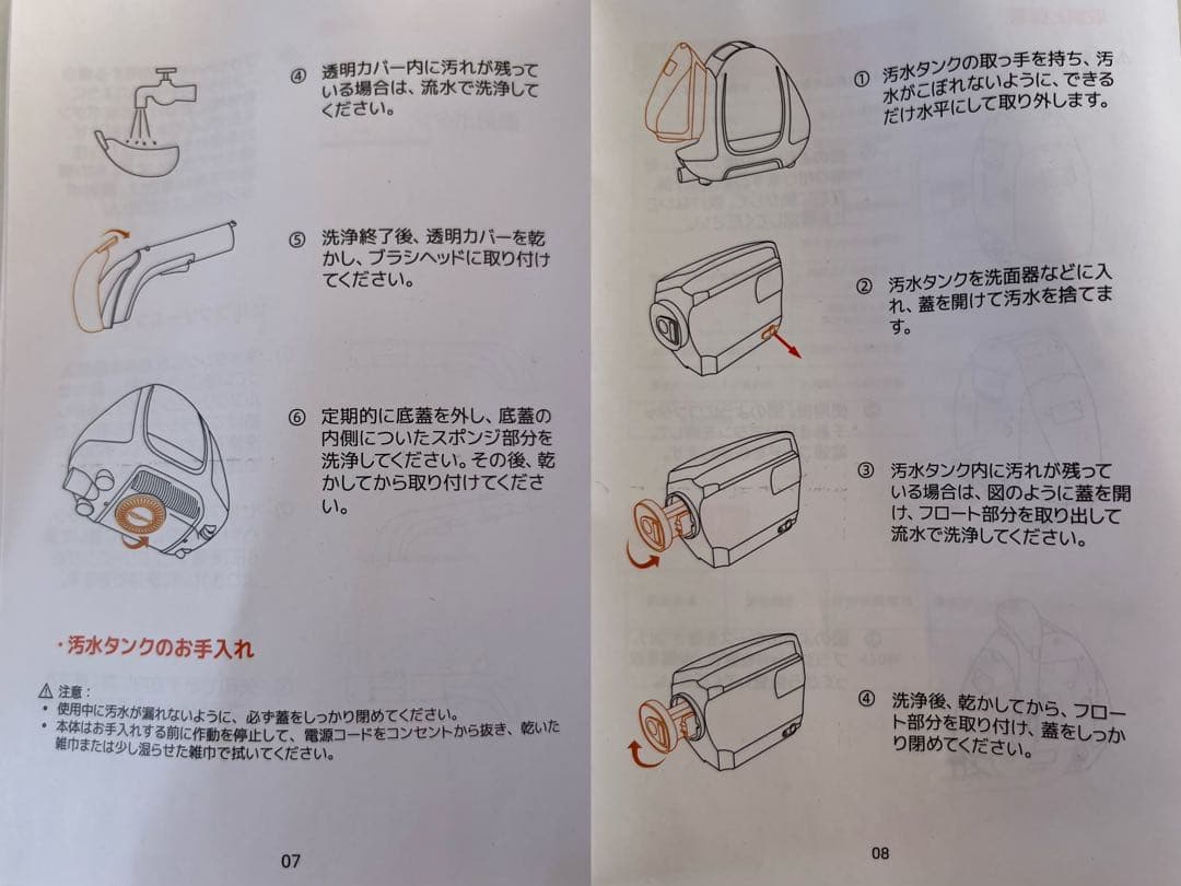 【値下げ】　UWANT カーペットクリーナー　B100-J