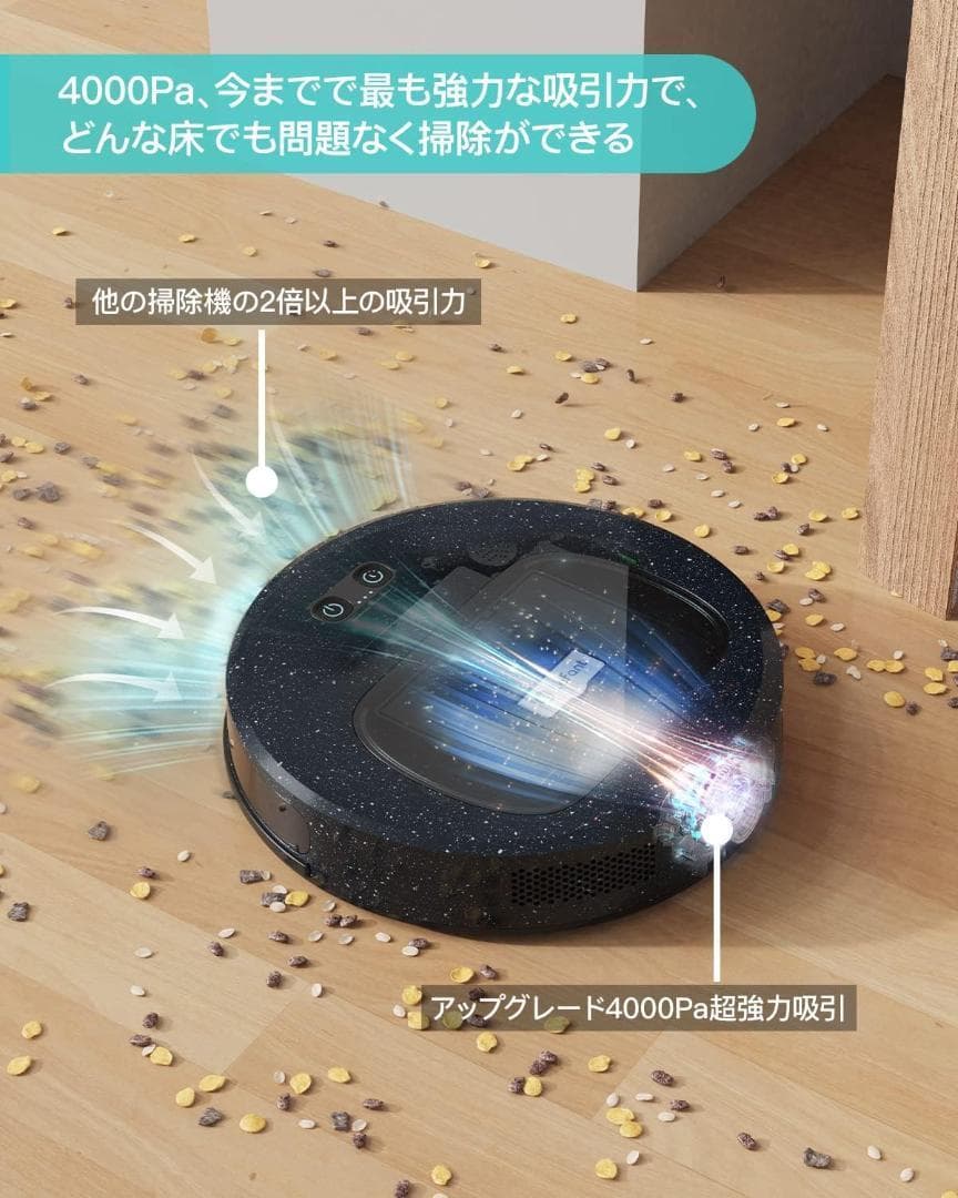 【6.9cm 超薄型】Lefant ロボット掃除機 4000Pa強力吸引