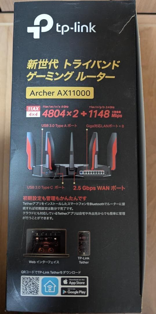 【未使用】TP-Link　WiFi6 11AX Archer AX11000