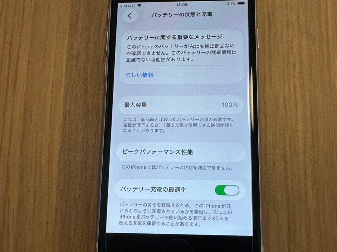 iPhone SE (第2世代) 128GB ホワイト SIMフリー ケース付き
