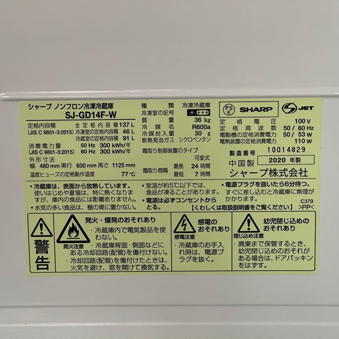 さくぞー ✨家電3点セット　シャープ　コンフィー　冷蔵庫　洗濯機　美品