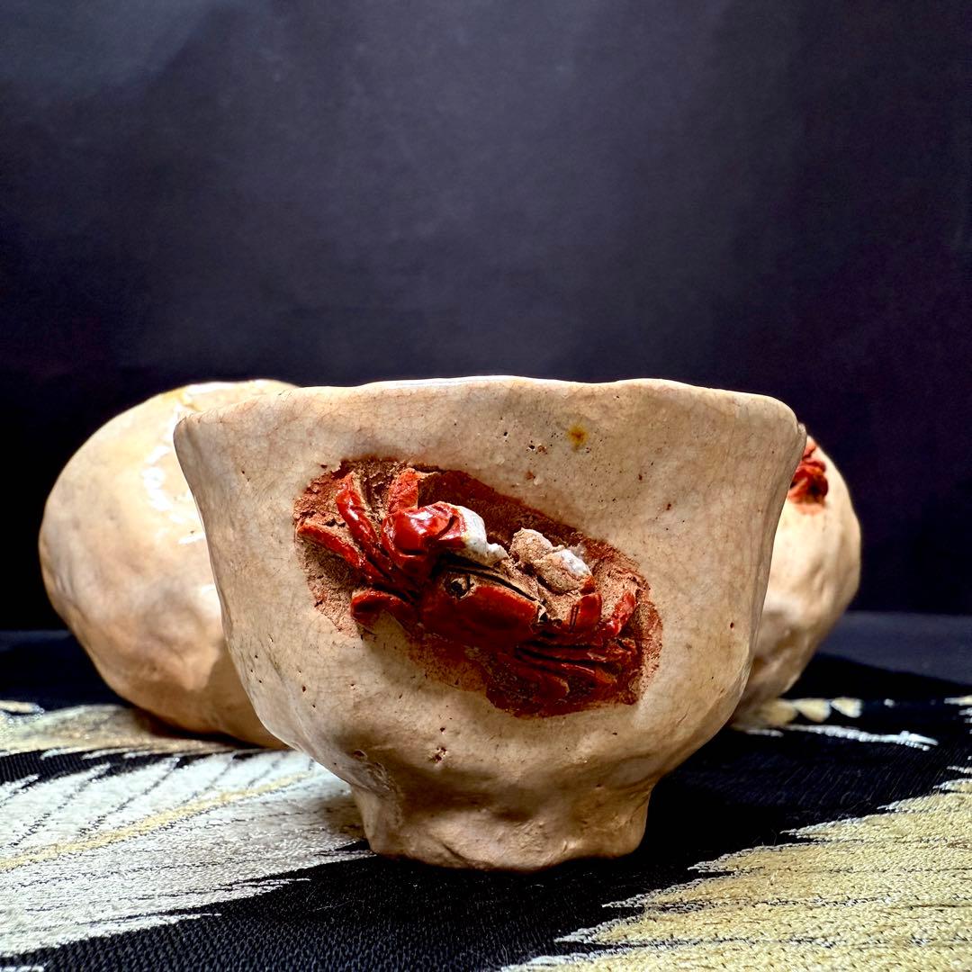 希少品　蟹彫り　煎茶碗　盃　茶道具　茶碗　3客