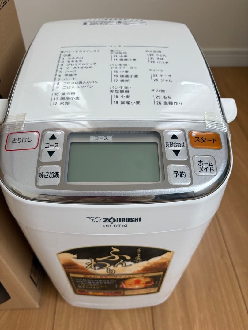 ホームベーカリー BB-ST10 WA（ホワイト）