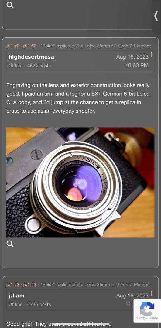 Leica M summicron-m 七枚玉復刻 POLAR 35 2