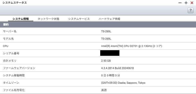 QNAP OEM NAS TS-269L同等品 HDL-Z2WM2C2