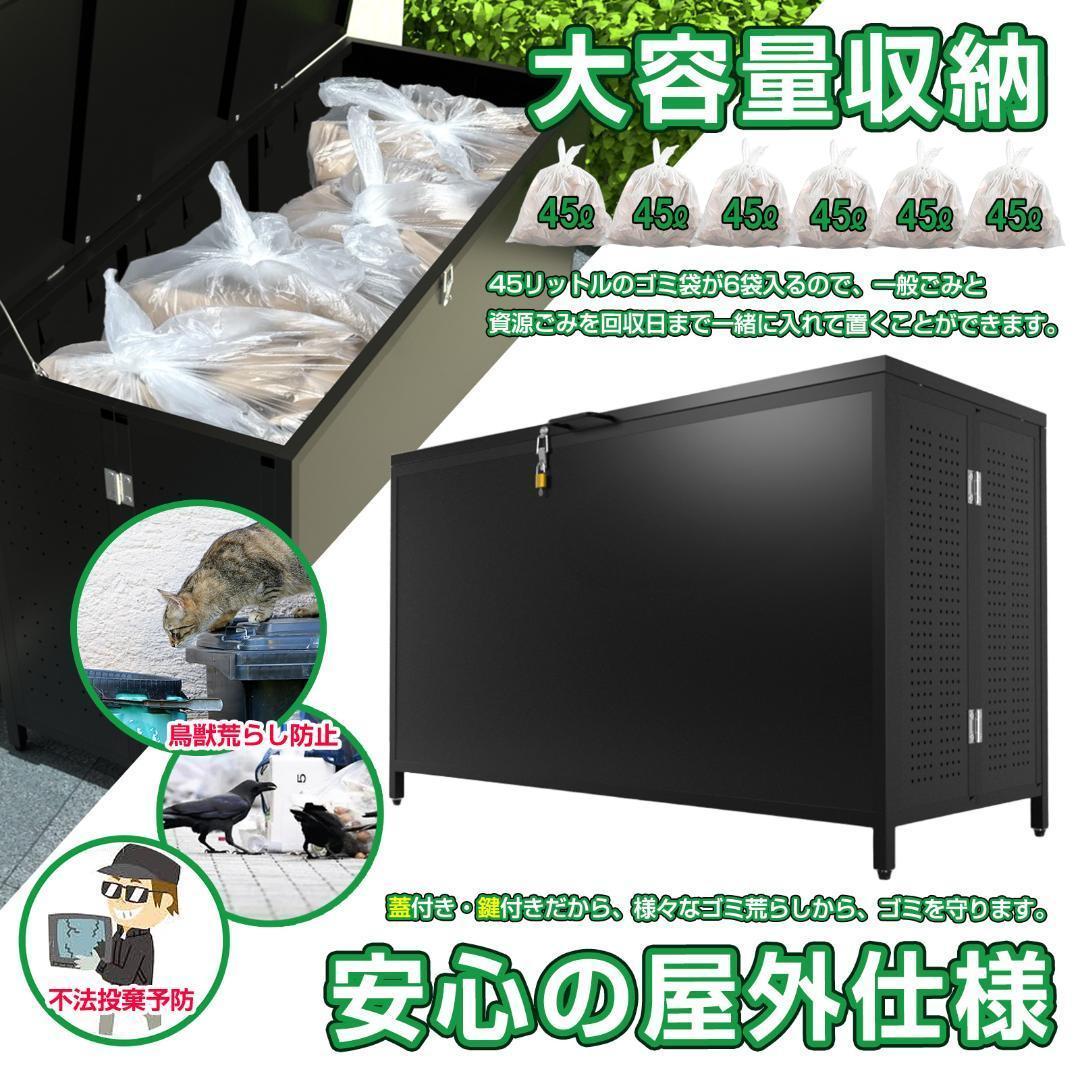 屋外 ゴミ収納ボックス 折り畳み ゴミストッカー SH-4 350L黒