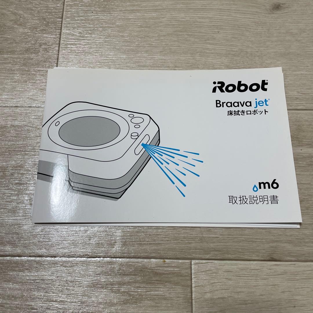 【中古】Braava jet m6