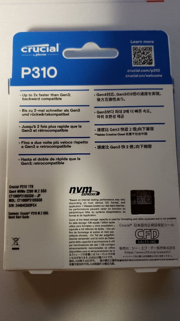 内蔵型SSD Crucial P310 1TB PCIe Gen4 NVMe SSD