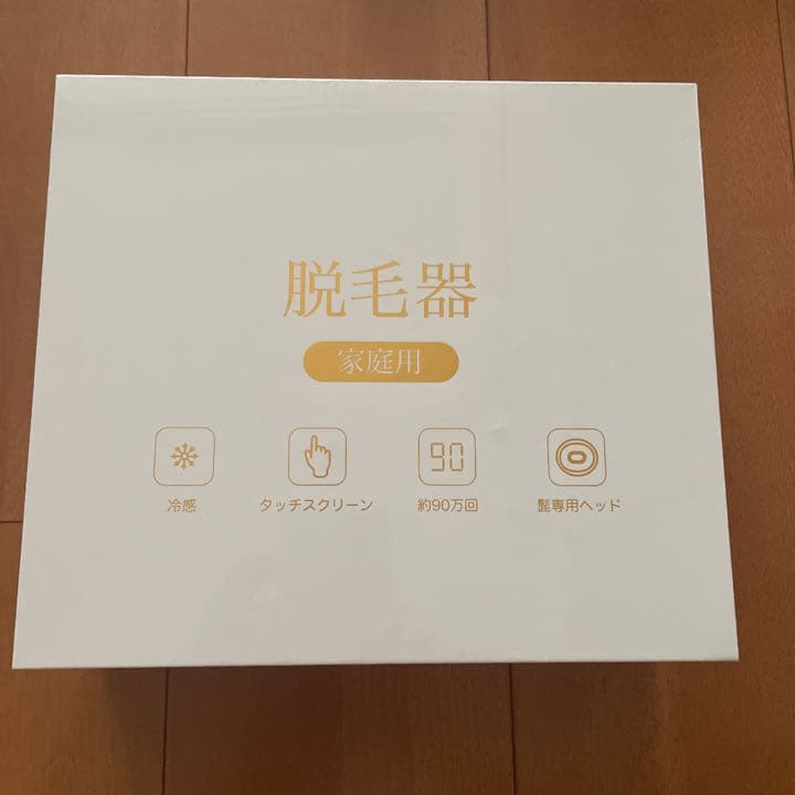 (新品、未開封)冷却光脱毛器
