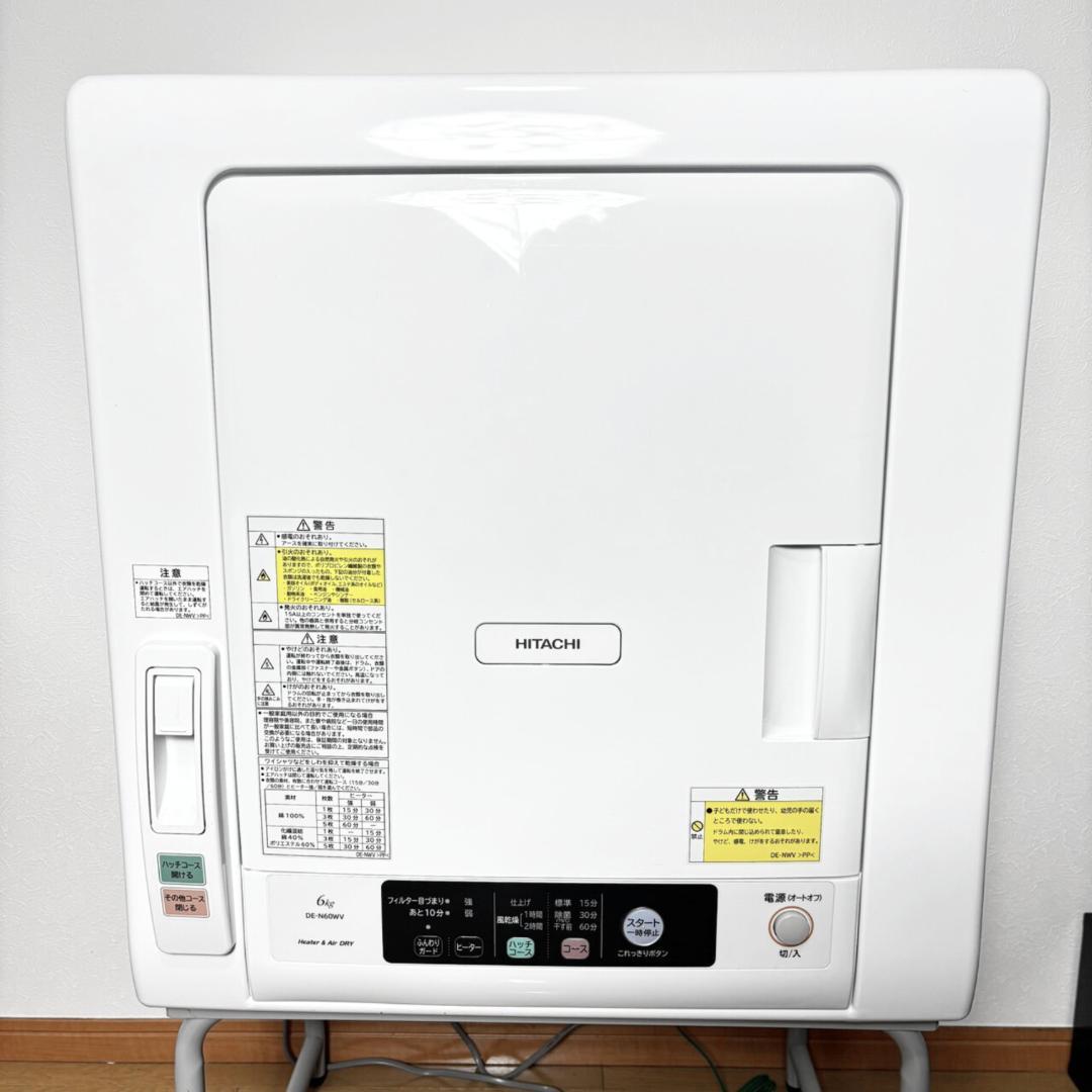 【高年式】HITACHI 衣類乾燥機 DE-N60WV 2022年製