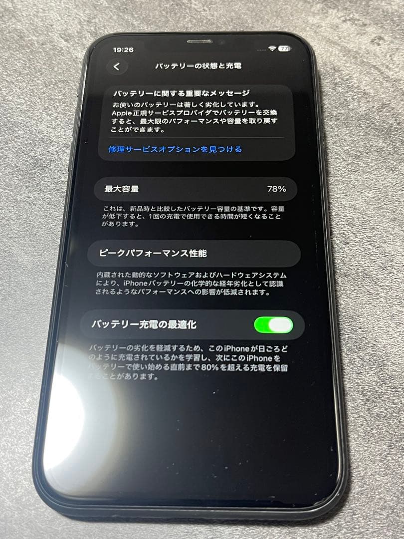 iPhone11 64GB ブラック バッテリー78%