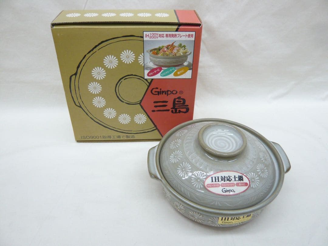 『銀峰 三島 土鍋 7号』萬古焼 日本製 ガス・IH対応