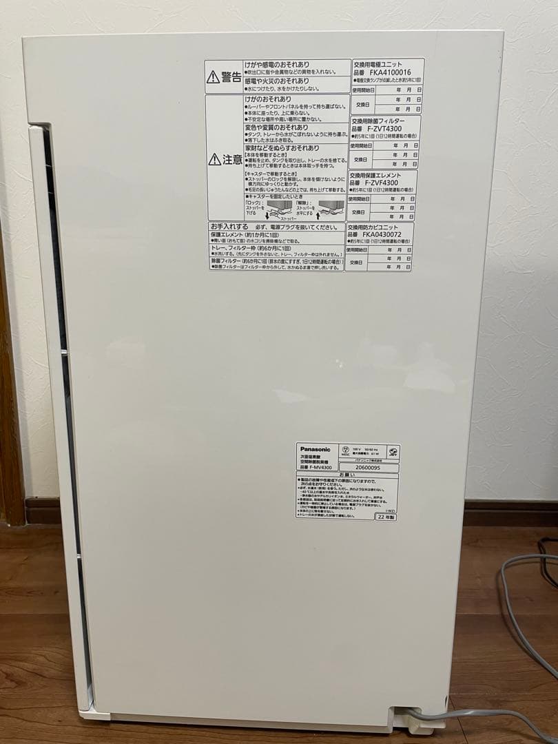 感染症対策に必須❗️次亜塩素酸空間除菌脱臭機パナソニックジアイーノF-MV4300