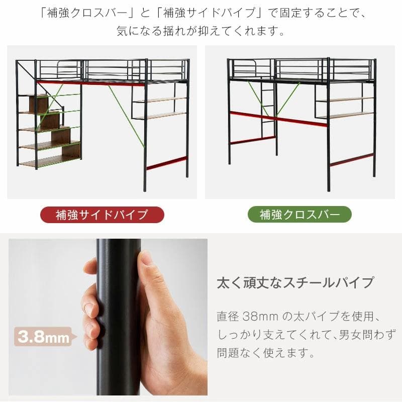 ロフトベッド　コントロール棚付き　シングルサイズ　北欧風　スチール製　BLACK