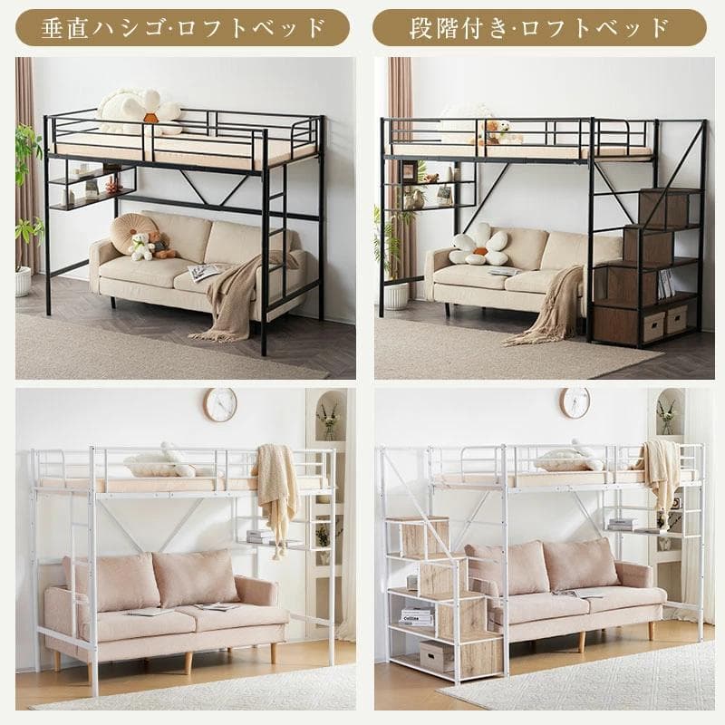 ロフトベッド　コントロール棚付き　シングルサイズ　北欧風　スチール製　BLACK