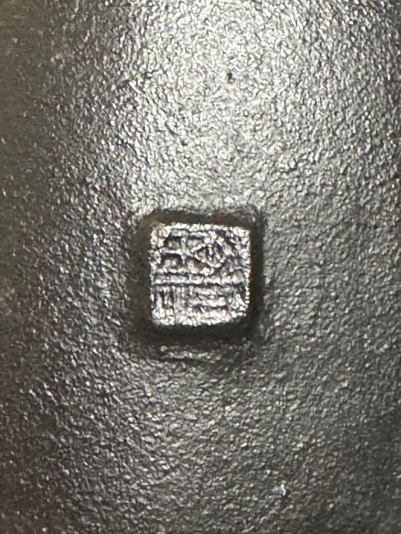 名作 南部鉄器 水盤 三つ足 伝統工芸 印あり