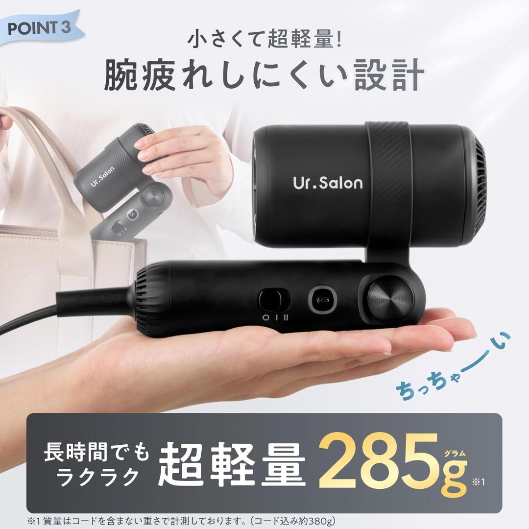 UR.SALON ドライヤー 大風量 速乾 マイナスイオン