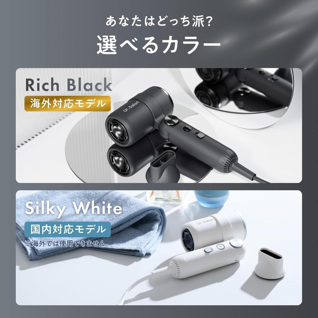 UR.SALON ドライヤー 大風量 速乾 マイナスイオン