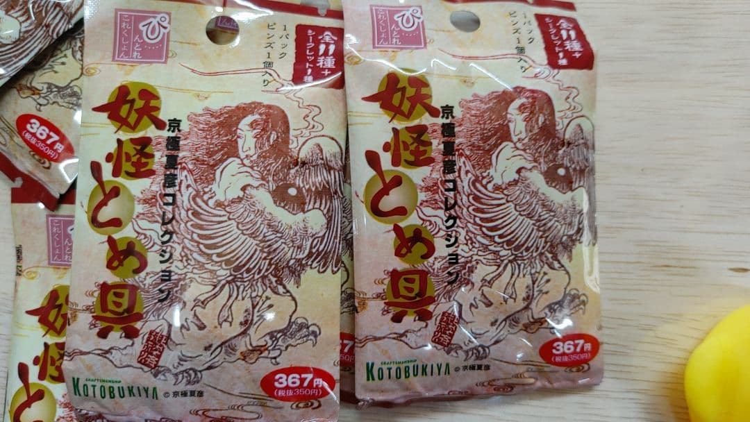 KOTOBUKIYA妖怪とめ具大箱12袋入り未開封なのでシークレットも有るかも？