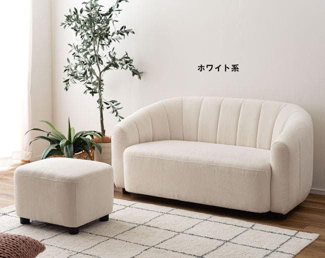 オットマン付２人掛けソファ幅133cm ラブソファー ファブリック（576）