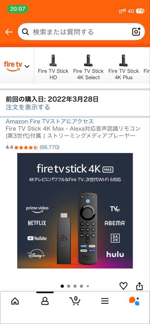 ジャグさん専用　　Hisense 43E6G 液晶テレビ