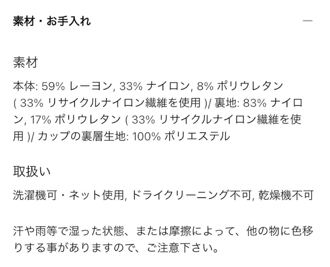 新品・タグ付き　ユニクロ マメクロゴウチ 　シームレスブラキャミソール