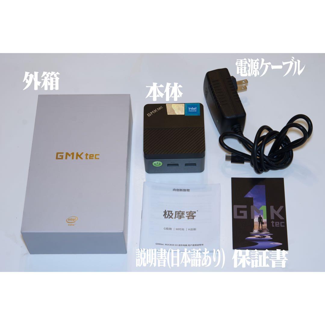 ミニPC GMKtec NucBox G5 N97