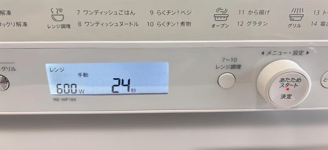 シャープ オーブンレンジ RE-WF184-W 2023年製 通電、動作確認済み