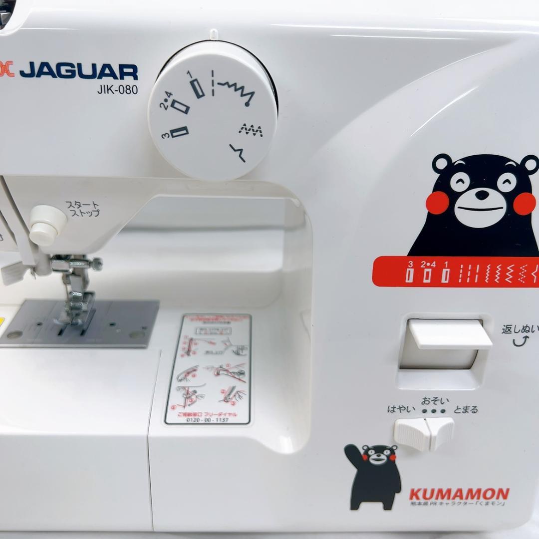 JAGUAR ジャガーコンパクトミシン JIK-080 くまモン