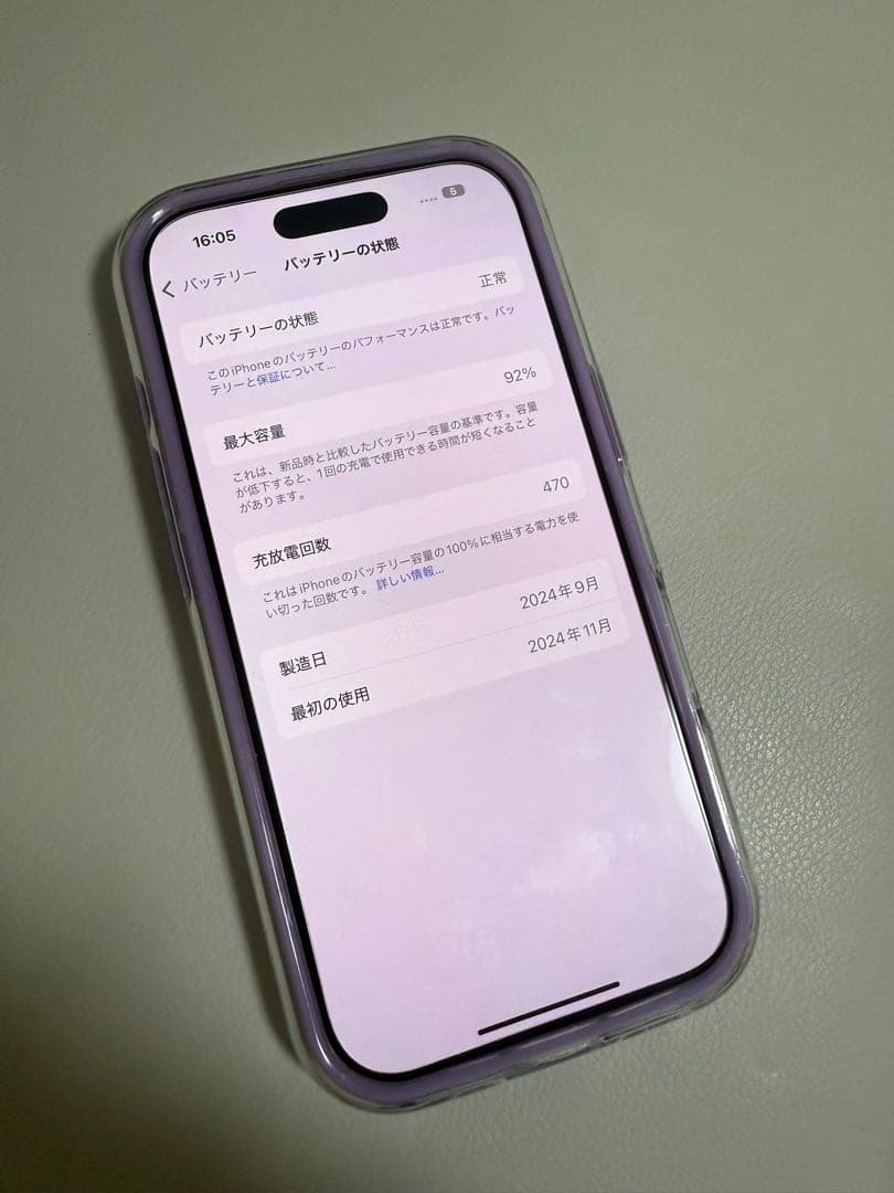 スマートフォン本体 iPhone 16Pro
