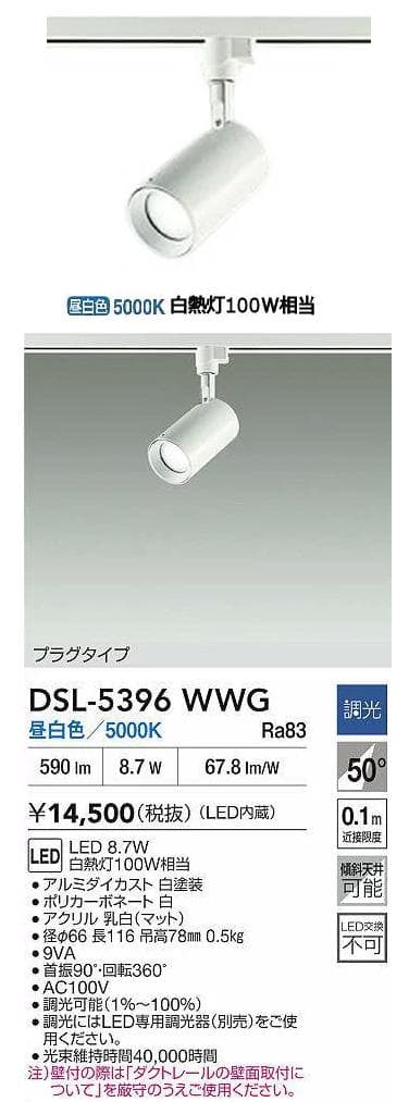ダクトレール用LEDスポットライト G213 ホワイト 12個セット_A