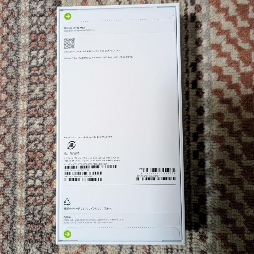 Apple iPhone 17 Pro Max256GB シルバー 新品 未開封