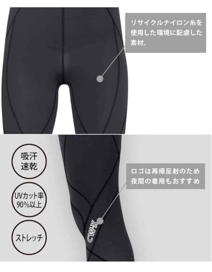 【新品】CW-X スポーツタイツ ジェネレーターモデル　メンズL HZO669