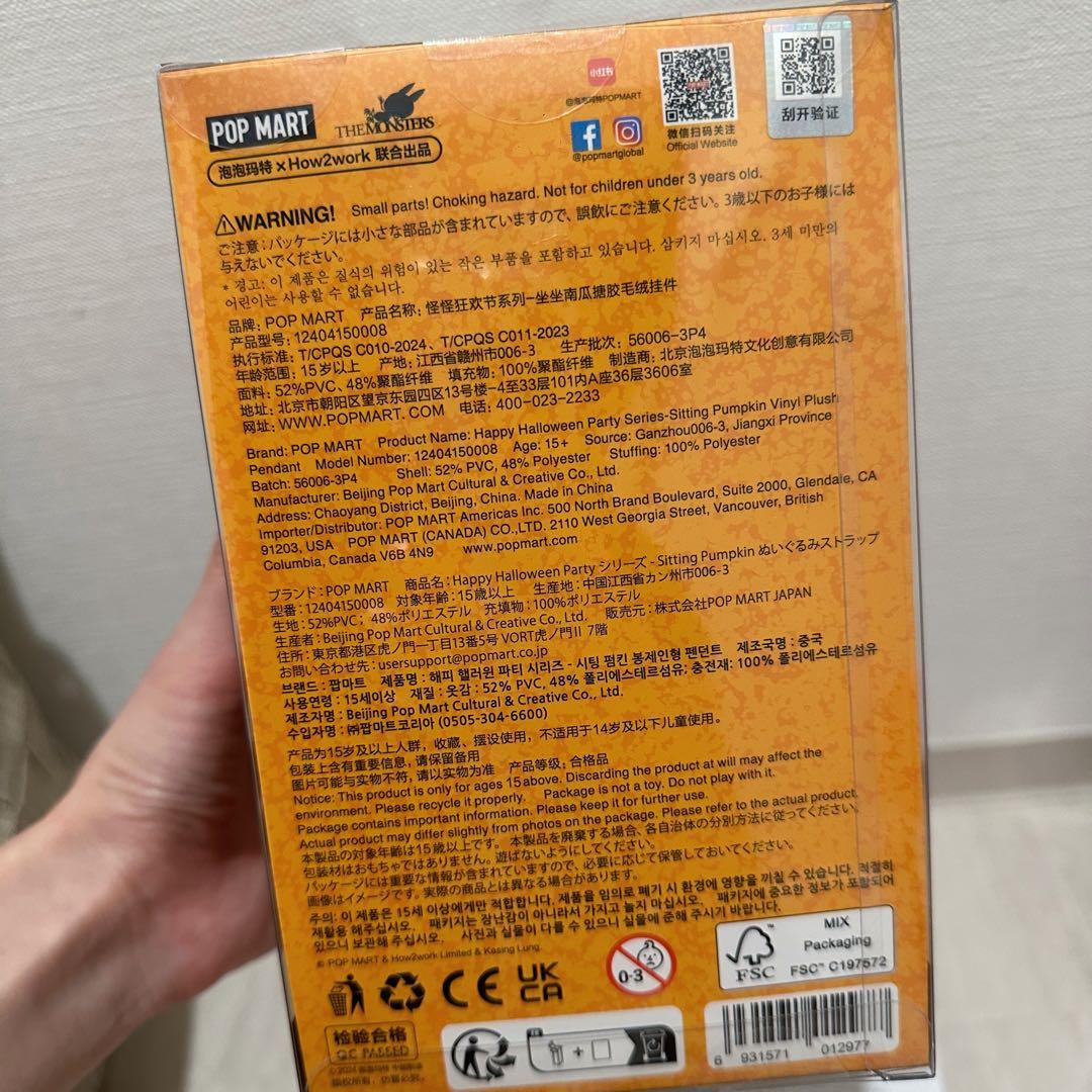 ラブブ ハロウィン 正規品 ポップマート