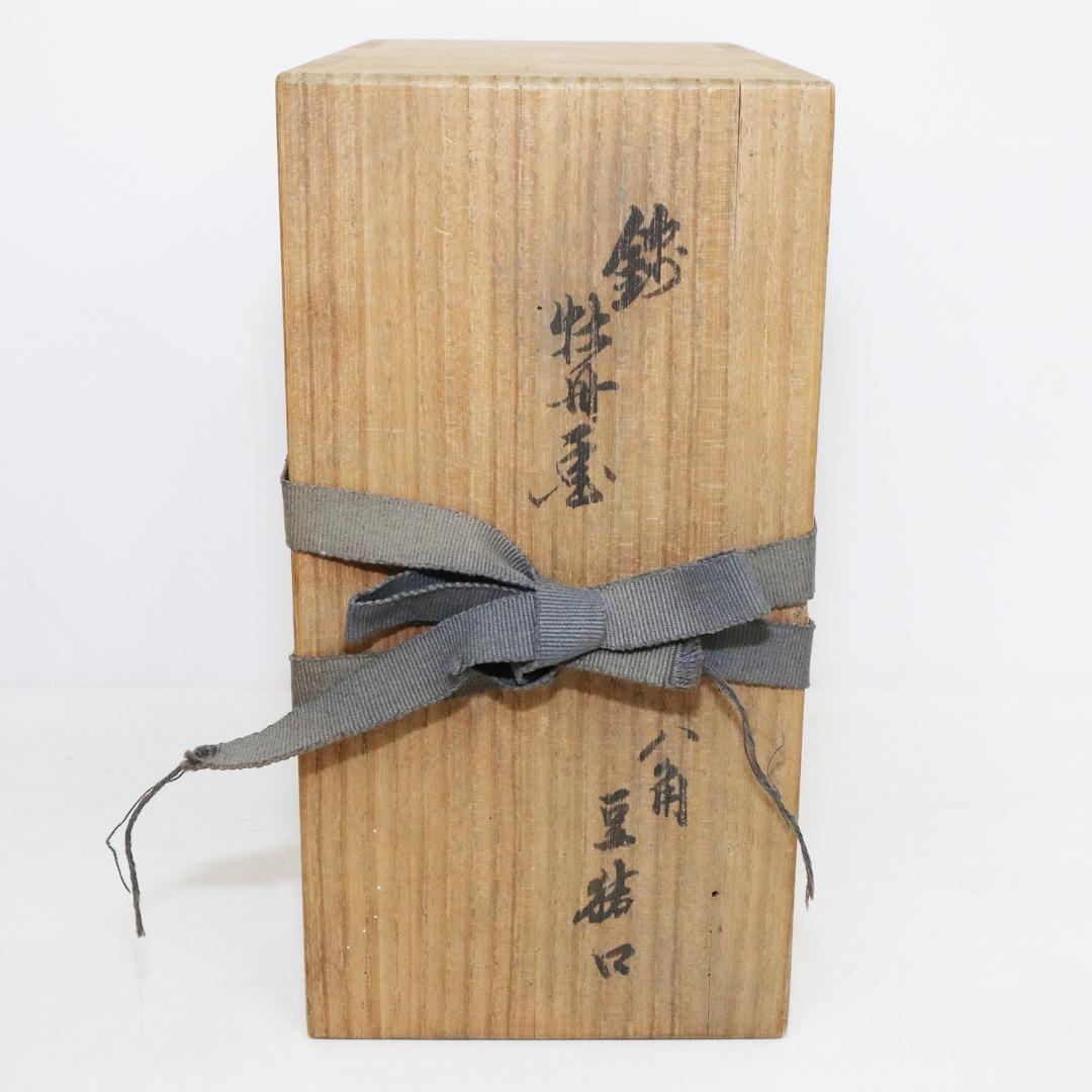 十二代　柿右衛門　八角豆結口　20客