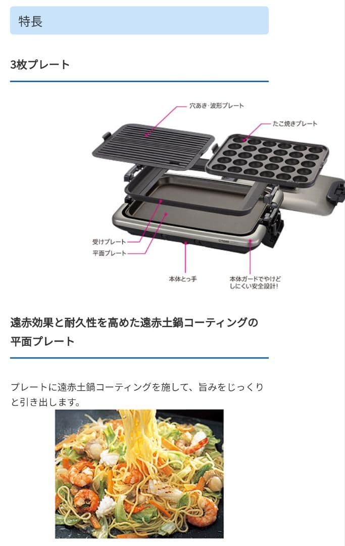 【ホットプレート】TIGER CRV-B800TH 一式全てセット