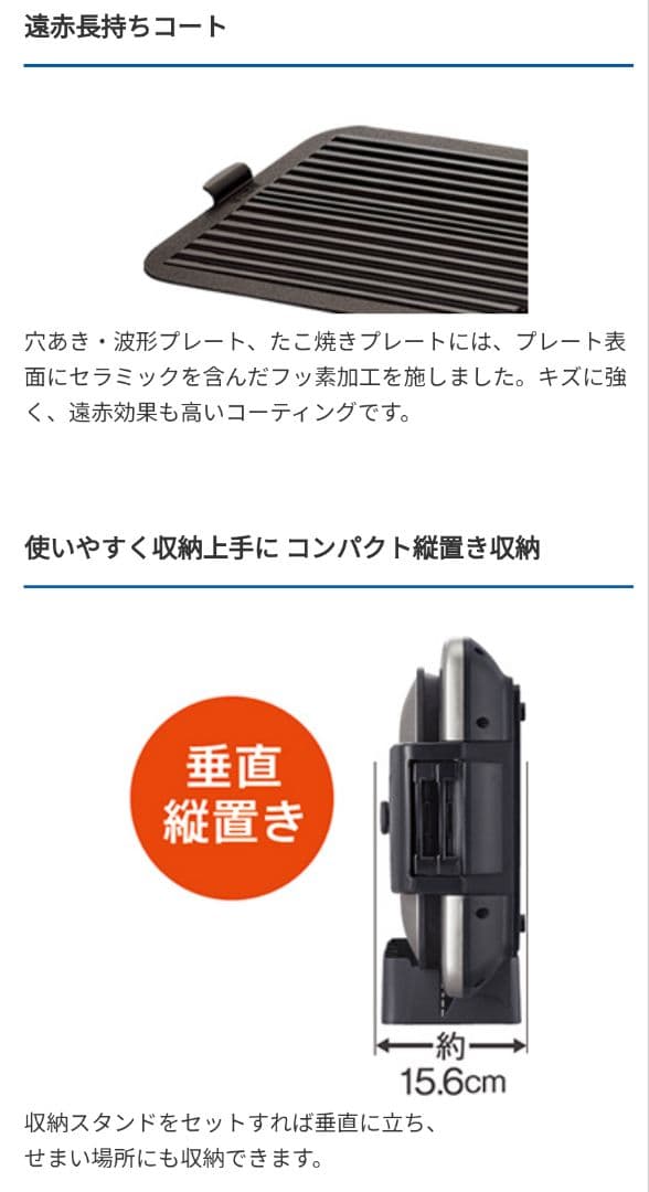 【ホットプレート】TIGER CRV-B800TH 一式全てセット