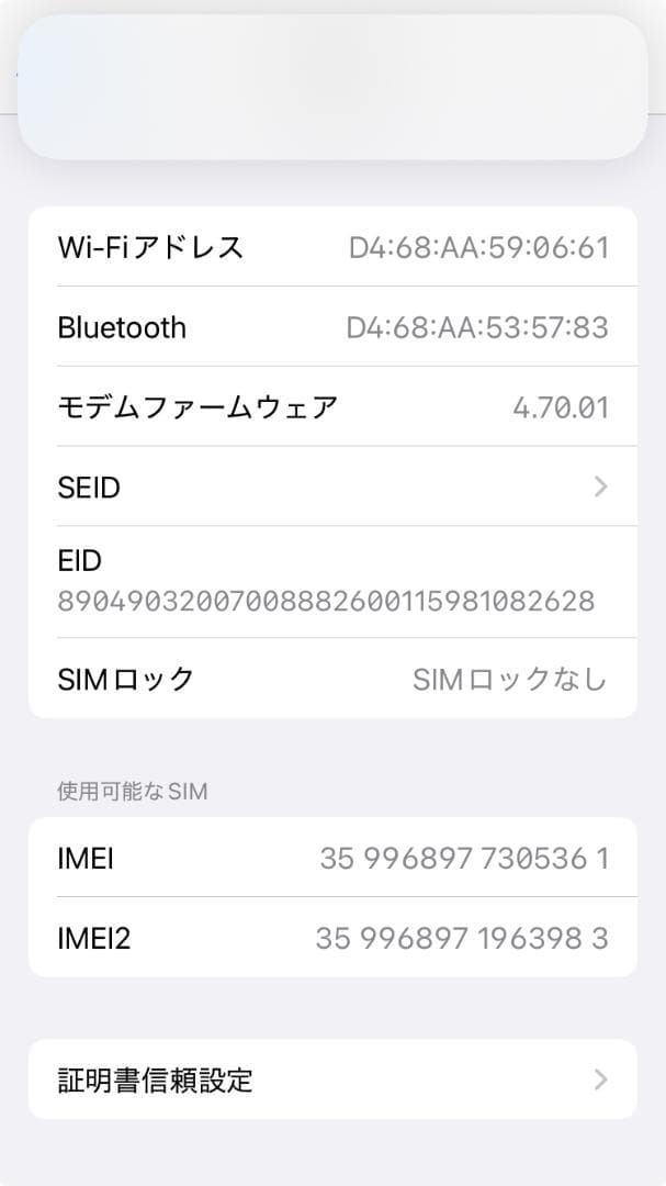 Apple iPhone SE(第3世代)ブラック 本体