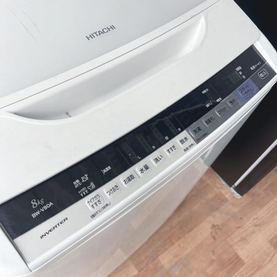 取付無料！完動品！高性能日立ビートウォッシュおしゃれホワイト8kg洗濯機！冷蔵庫