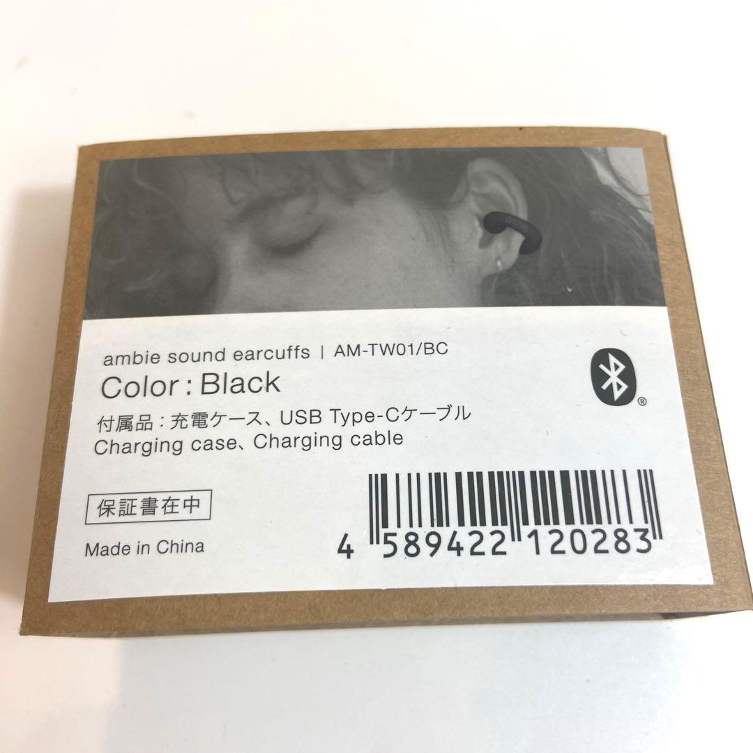 ambie ワイヤレスイヤホン ブラック　AM-TW01/BC