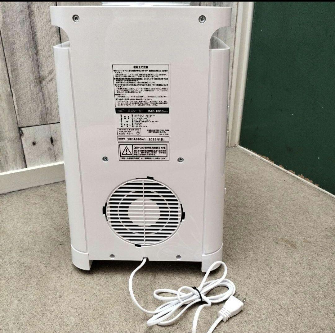 2025製 ミニクーラー スポットクーラー MAC-10CG