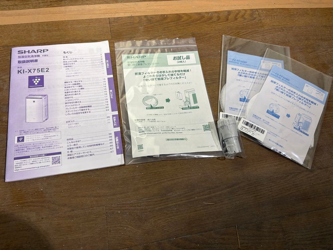 ＳＨＡＲＰ　加湿空気清浄機 KI-X75E2-W