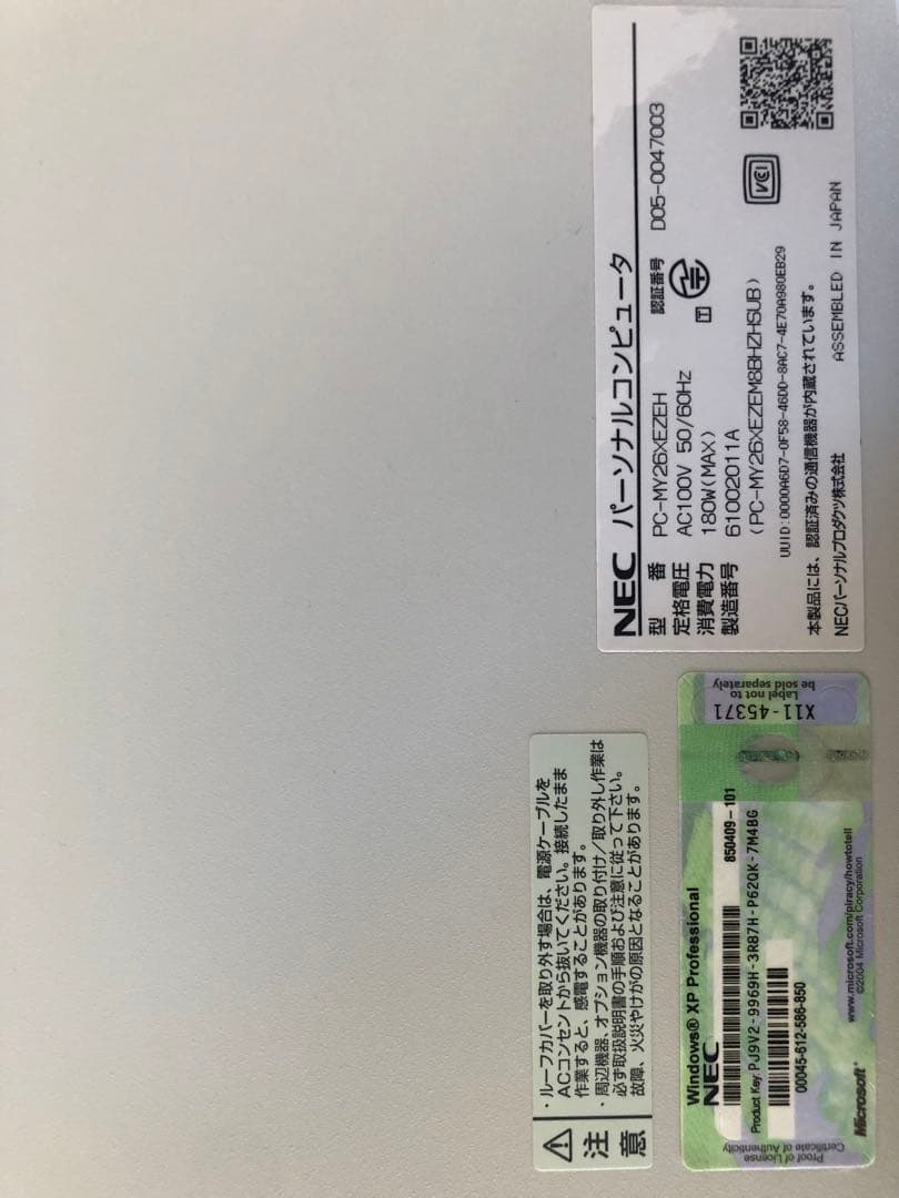 NEC製PC-MY26XEZEH本体 キーボード・マウス・ソフト付き