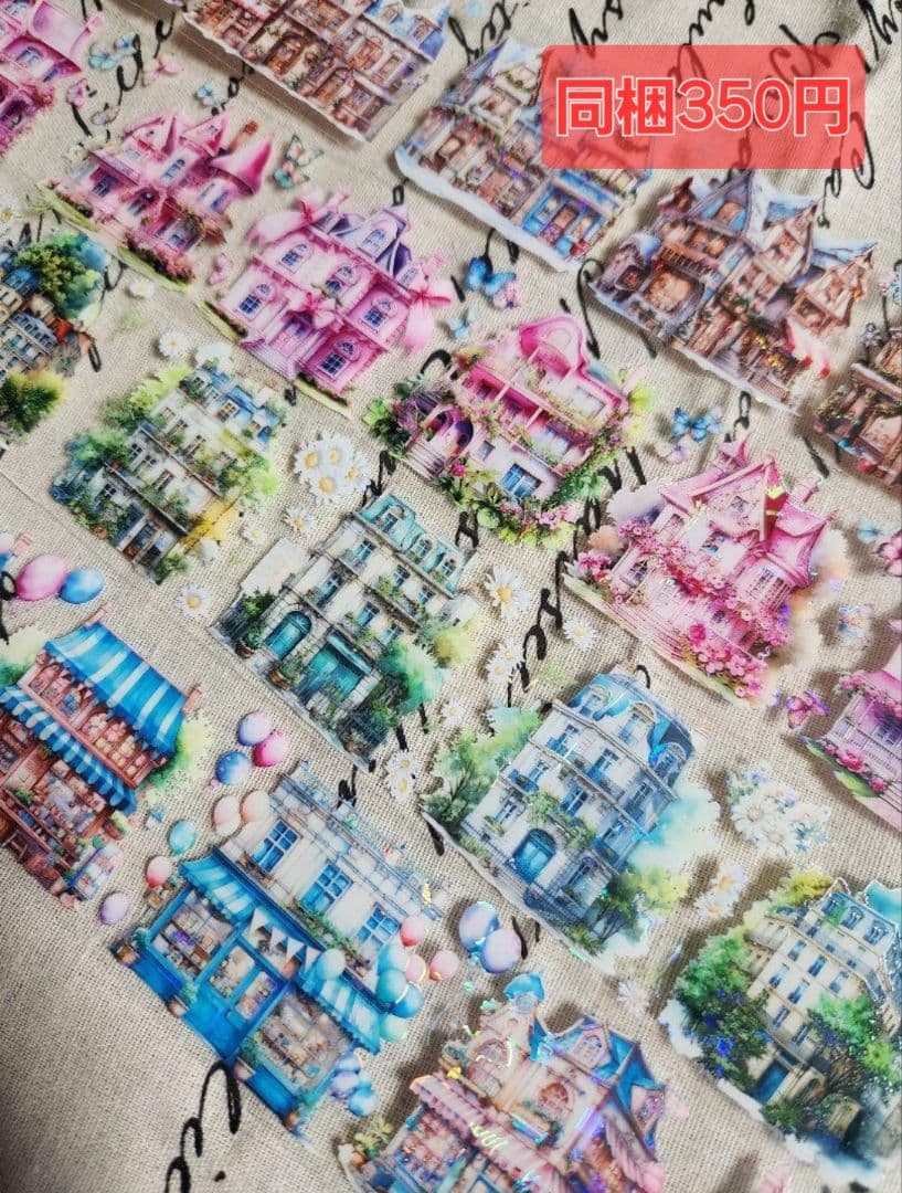 コラージュ マステ 家 背景 人物 各1ループ 切り売り おすそ分け