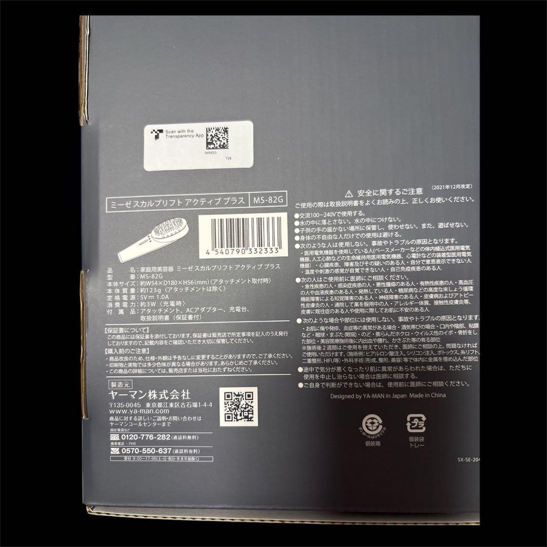 mysé スカルプリフトアクティブプラス　MSー82G美顔器