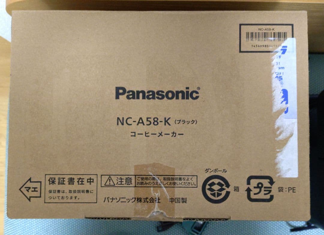 パナソニック　コーヒーメーカー　NC-A58-K